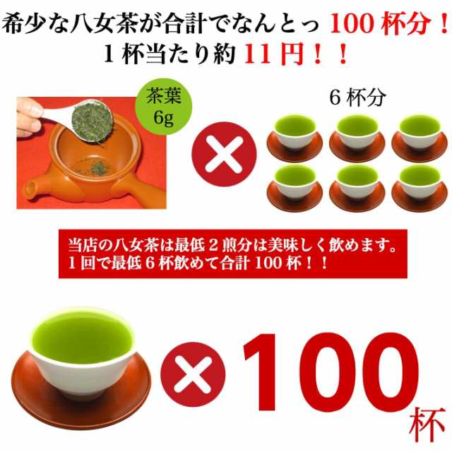 新茶 2023 八女茶 送料無料 抹茶入り煎茶 お茶 恋茶 100g 産地直送