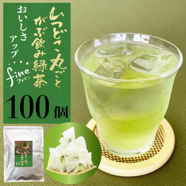 鹿児島茶 送料無料 緑茶ティーバッグ お徳用 お茶 2.5g×100個入 緑茶 深蒸し茶 プレミアム ティーパック 大容量 カテキン パック 100包  水出し 冷茶 オフィス 業務用 深むし茶 茶葉 日本茶 煎茶 健康茶 ネコポス ポイント消化 鵜ノ池製茶