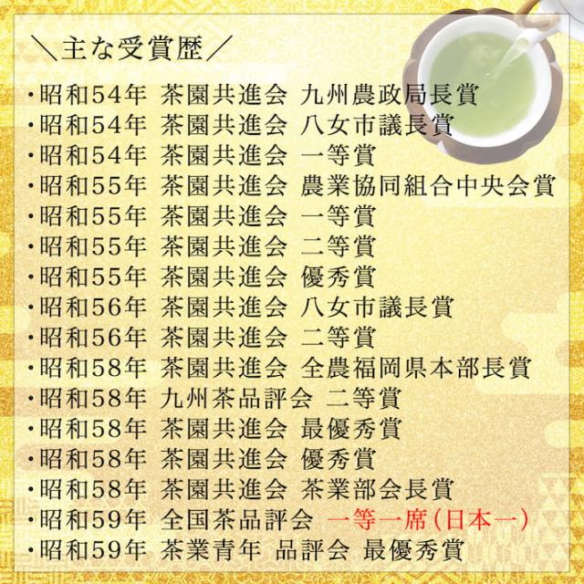 新茶 2024 八女茶 煎茶 送料無料 高級茶 100g 3袋セット メール便 産地直送 滴の抄 お得 緑茶 お茶 茶葉 日本茶 深蒸し茶 国産 冷茶 ご当地 お取り寄せ ポスト投函 お土産 通販 九州産 ネコポス  鵜ノ池製茶の通販は