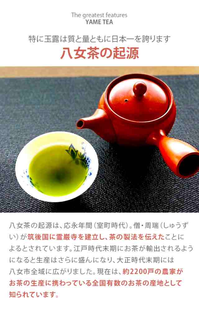 福岡八女茶 詰め合わせ（煎茶：60g・抹茶入玄米茶：50g） お茶 ギフト