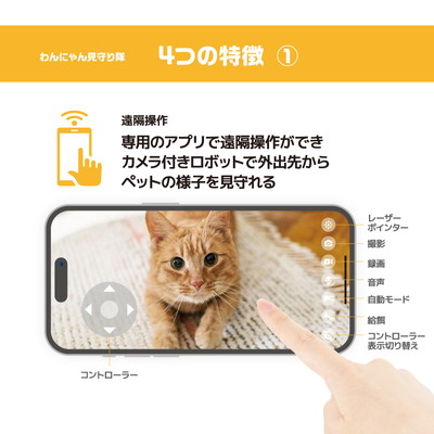 アンサー わんにゃん見守り隊 「宅配便送料無料(A)」