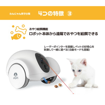 アンサー わんにゃん見守り隊 「宅配便送料無料(A)」