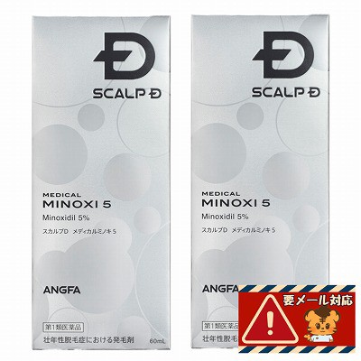 【第1類医薬品】アンファー スカルプD メディカルミノキ5 60mL×2個セット ※ストアからのメールへの対応が必須です「宅配便送料無料(B)」の通販は