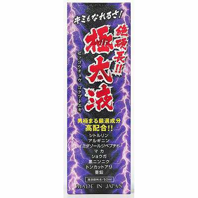 源氣堂 絶硬長!極太液 50mL「宅配便送料無料(B)」｜au PAY マーケット