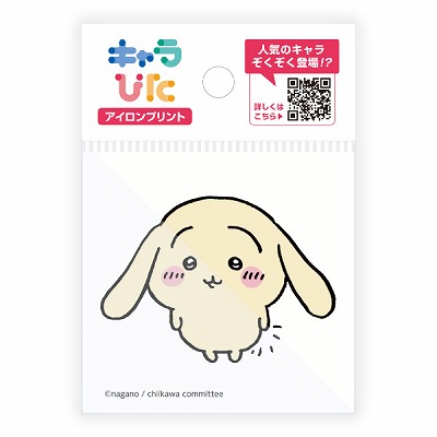 イメージマジック ちいかわ キャラぴた アイロンプリントシート1 ミニ20 CK-A-202307-mi20「メール便送料無料(A)」