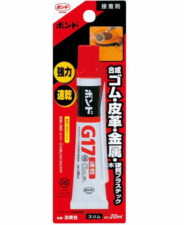 コニシ ボンド G17 20mL スリム #13053