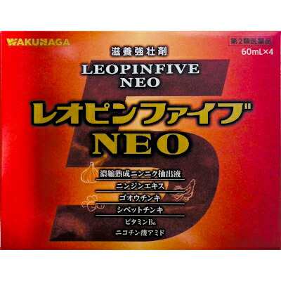 【第2類医薬品】湧永 レオピンファイブNEO 60mL×4本「宅配便送料無料(A)」