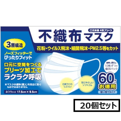 AJD 不織布マスク ふつうサイズ60枚入×20(1ケース1200枚入)「宅配便送料無料(A)」