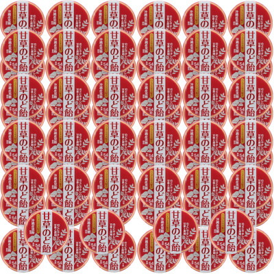 AJD 奥田薬品 甘草のど飴 54粒×64個セット(1ケース)「宅配便送料無料(A)」