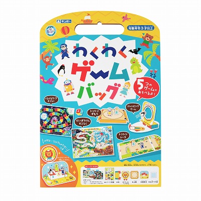 銀鳥産業 わくわくゲームバッグ 290-008
