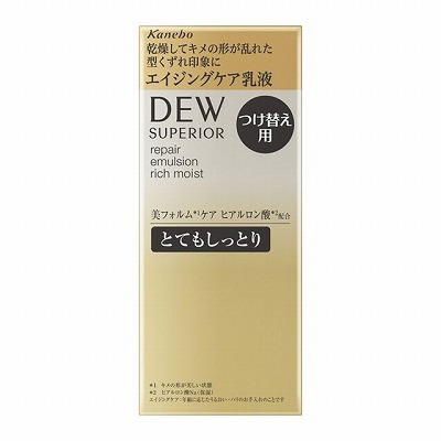 カネボウ DEW スペリア リペアエマルジョンとてもしっとり レフィル 100mL「宅配便送料無料(B)」