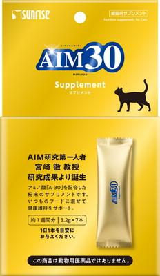 マルカン サンライズ AIM30 サプリメント 3.2g×7本 