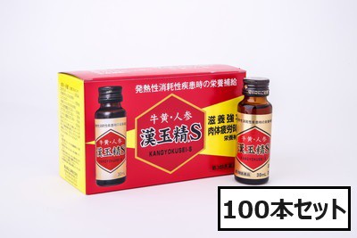 【第3類医薬品】萬金薬品 漢玉精S 30mL×10本入×10箱(1ケース)「宅配便送料無料(A)」