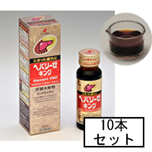 【第2類医薬品】ゼリア ヘパリーゼキング 50mL×10本「宅配便送料無料(A)」の通販は 5,742円