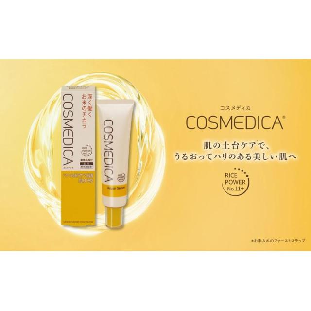 第一三共ヘルスケア コスメディカ リペアセラム 45g コスメディカ