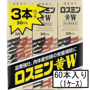 【第2類医薬品】AJD ロスミン黄W 50mL×3本×20(1ケース)「宅配便送料無料(A)」