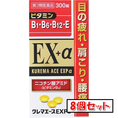 【第3類医薬品】AJD ファイン クレマエースEXPα 300錠×8個セット「宅配便送料無料(A)」