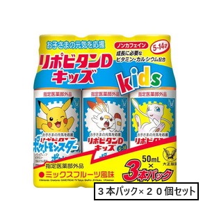 大正 リポビタンDキッズ 50mL×3本×20セット(指定医薬部外品)「宅配便送料無料(A)」