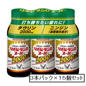 大正 リポビタンDスーパー 100mL×3本×15セット(指定医薬部外品)「宅配便送料無料(A)」