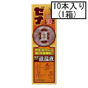 【第2類医薬品】大正 ゼナジンジャー滋温液 50mL×10本「宅配便送料無料(A)」の通販は