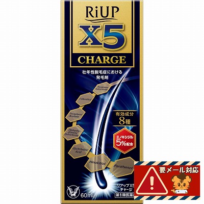 【第1類医薬品】大正 リアップX5チャージ 60ｍL ※ストアからのメールへの対応が必須です「宅配便送料無料(B)」