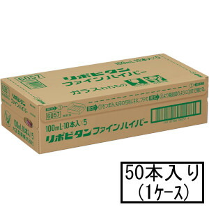 大正 リポビタンファインハイパー 100mL×10本×5(1ケース)(指定医薬部外品)「宅配便送料無料(A)」