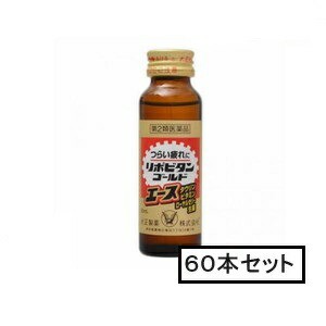 【第2類医薬品】大正 リポビタンゴールドエース 50mL×60本「宅配便送料無料(A)」