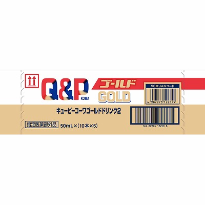 興和 キューピーコーワゴールドドリンク2 50mL×50本(1ケース)(指定医薬部外品) 「宅配便送料無料(A)」