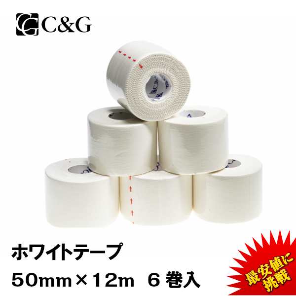 固定テープ 非伸縮 白 50mm × 12m 6巻/箱 CG ホワイトテープ 送料無料 固定タイプ 非伸縮タイプ テーピング 固定テーピング  テーピンの通販はau PAY マーケット - HELIO JAPAN au PAY マーケット店