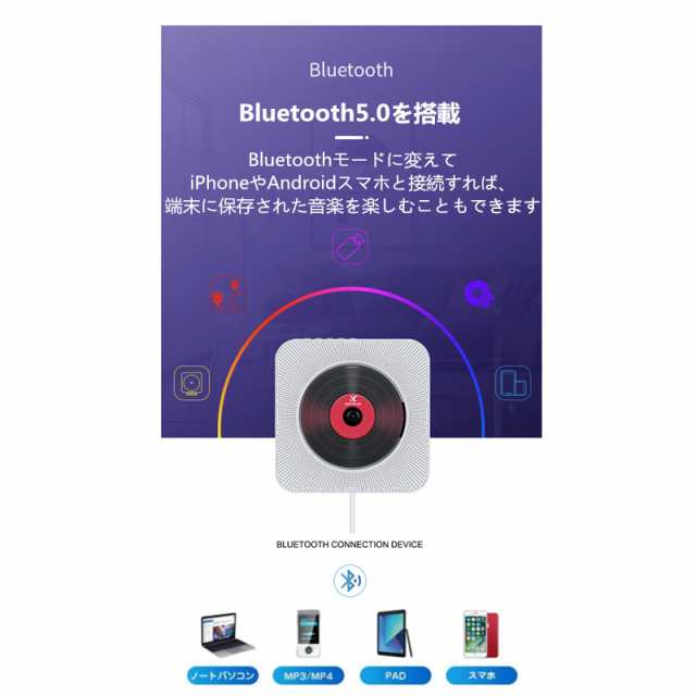 送料無料 卓上CDプレーヤー 置き 壁掛け式 ポータブルCDプレーヤー Bluetooth5.0 高音質 スピーカー FMラジオ 音楽再生 USB  Bluetooth対