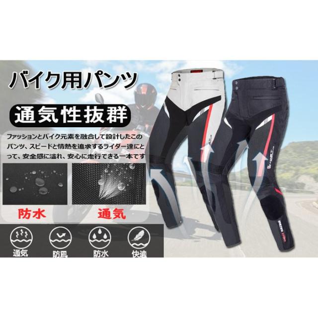 送料無料 メンズバイク用パンツ メッシュ ライディングパンツ メッシュパンツ プロテクター付き レーシングパンツ 通気性に優れ ライダースパンツ バイク用パンツ M~5XL_8