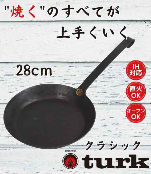 ターク クラシック フライパン 28cm 赤い証書付き - 鍋/フライパン