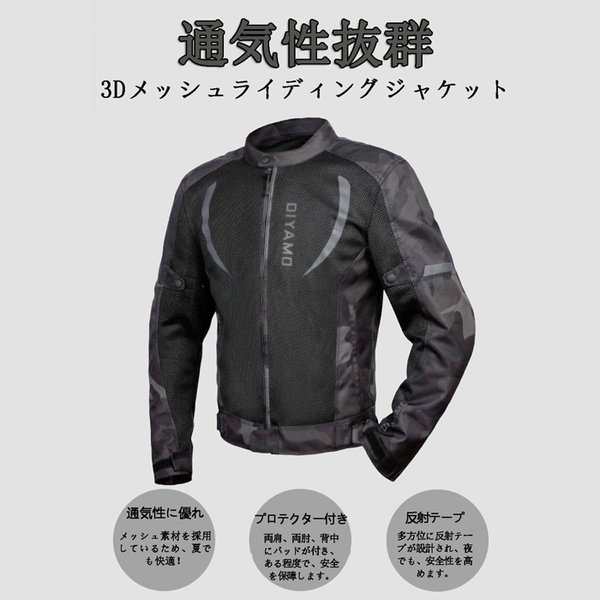 送料無料 バイク用 メンズジャケット 夏用 メッシュジャケット バイク