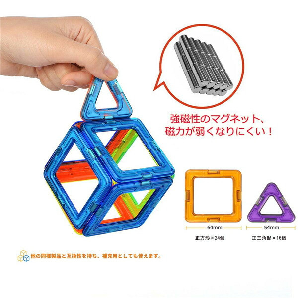 短納期 送料無料 磁石ブロック ネットブロック 40ピース 磁気