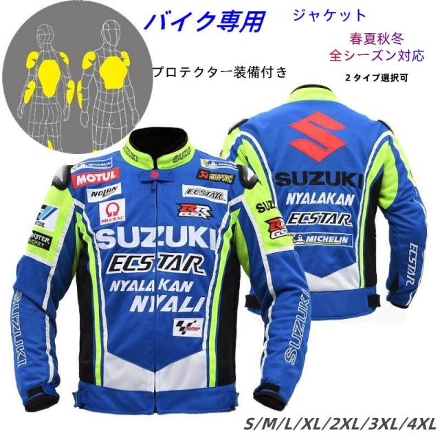 バイクジャケット ジャケット 冬用 夏用 ジャケット レーシングジャケット メンズ 冬 メッシュ バイクウエア 冬服 プロテクター装備 バイクジャケット 20代30代40代50代 プレゼント