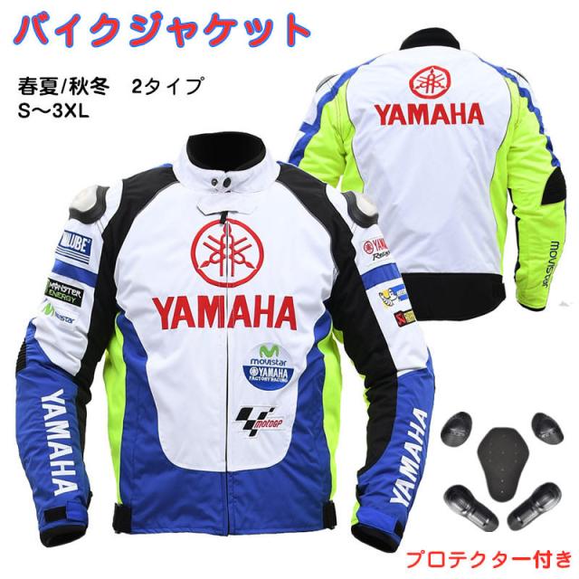 バイクウエア バイクジャケット ライダースジャケット プロテクター装備 パッド付 耐磨 バイク用品 カコイイ 高品質 耐衝撃 メッシュ 春夏秋 冬 ドライブ S-3XL 防風 の通販は