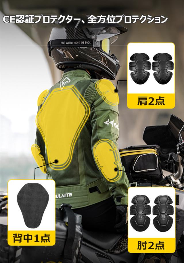 バイクウエア バイクジャケット メンズジャケット 夏用 プロテクター