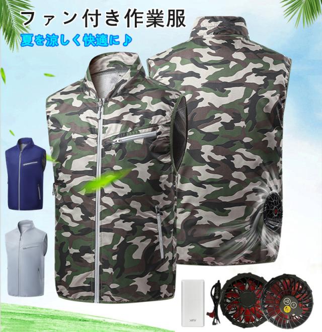 バッテリー不要 空調作業服 空調ベスト ファン付き ネック
