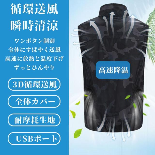 空調ベスト 迷彩 空調ウェア 7°C冷却効果 空気漏れを防ぐ 最軽量撥水
