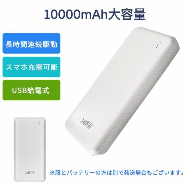 送料無料 バッテリー付き 電熱ベスト 9か所発熱 充電式 バッテリー給電