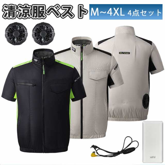 電源付き」空調ウェア 冷却服 空調服 室外作業服 熱中症対策 空調ウェア 半袖シャツ 空調扇風服 ワークマン ファン付き 男女兼用 3段階風速  紫外線対策 UVカット メンズワークマン ワークウェア 室外作業 クールベス 作業服 冷却服 ファンセット ベスト シャツ 半袖の通販 ...