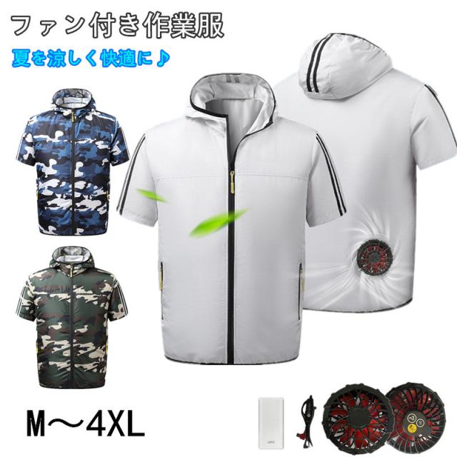 ワークマン　空調服ベスト　バッテリー無し 空調作業服 空調ベスト ファン付き 作業服 ワークマン ベスト 袖