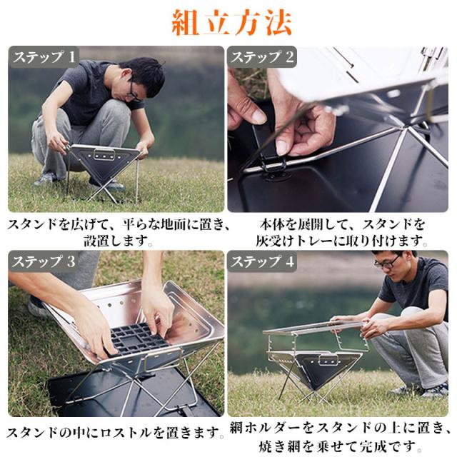 翌日発送 焚き火台 グリル台 フルセット 5段階高さ調整 BBQグリル ポータブル バーベキュー コンロ 折りたたみ キャリーバッグ付き コンパクト キャンプ_10