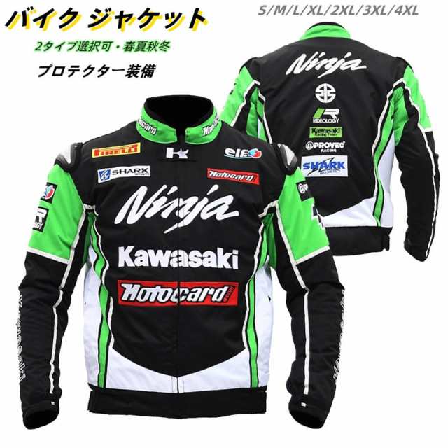 バイクジャケット 春夏 パッド付 秋冬 ジャケット メンズ 耐磨 メッシュ バイクウエア カコイイ プロテクター装備 バイク 耐衝撃 防撥水