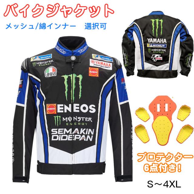 バイクウエア バイクジャケット メンズジャケット プロテクター装備 パッド付 耐磨 バイク用品 カコイイ 高品質 耐衝撃 メッシュ 春夏秋冬 ドライブ S-3XL 防風 通気の通販は