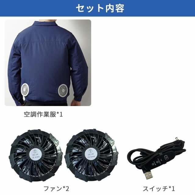 新品 空調服 ファン付き 空調ジャケット ファンウェア ワークマン