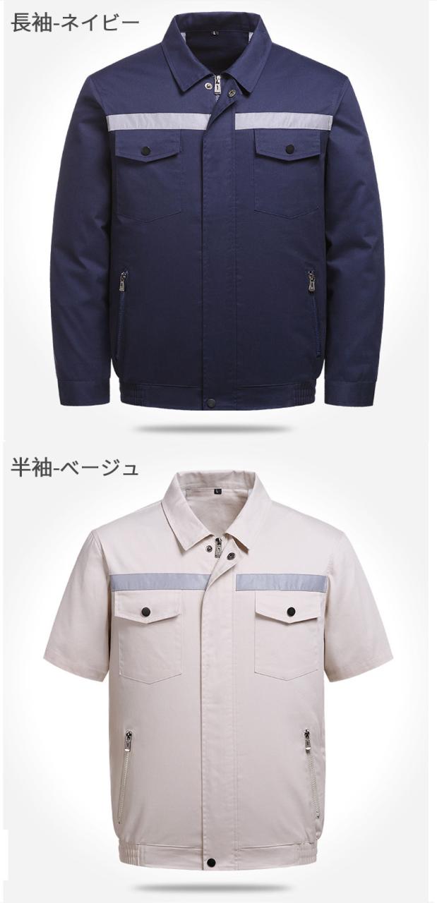 2023新品 ファン付き 半袖長袖空調ジャケット ファンウェア 2023新品 ファン付き 半袖長袖空調ジャケット ファンウェア