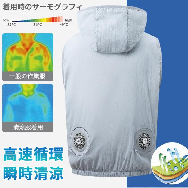 2023新品』『ファン付き』 空調服 空調ベスト ワークマンファン