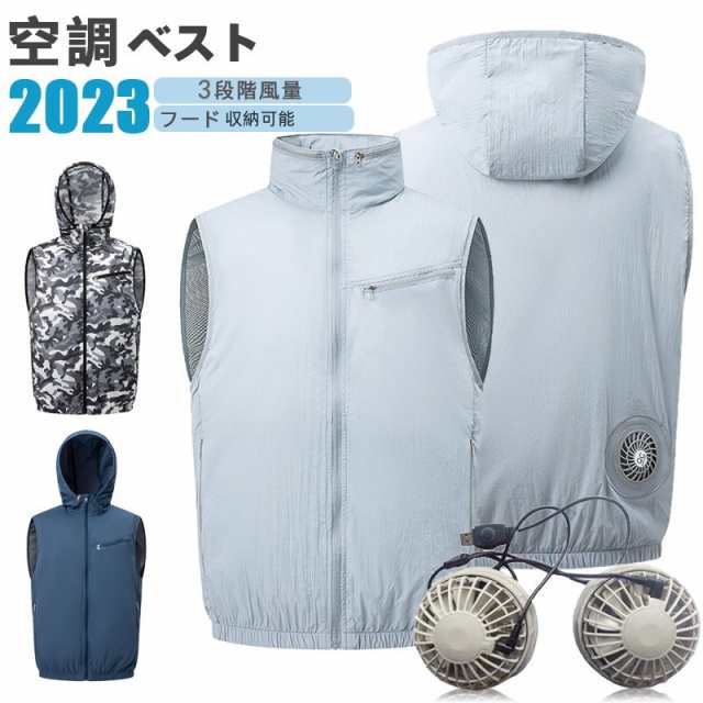 2023新品』『ファン付き』 空調服 空調ベスト ワークマンファン付き 大 