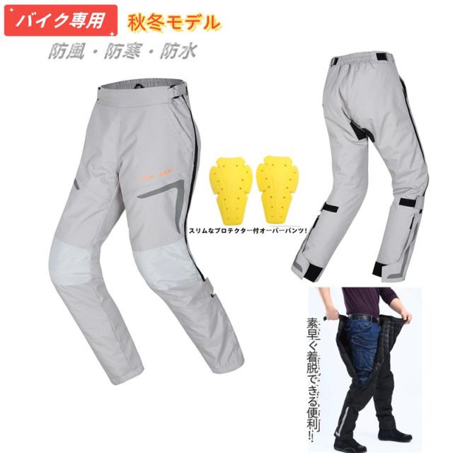 秋冬専用 防寒バイクパンツ ライダーパンツ プロテクター付き ジーンズ バイクウェア オートバイ 膝パッド メンズ レーシングパンツ 秋 転倒防護 膝当て 防水 防風 保温 耐久 耐衝撃の通販は 5,616円